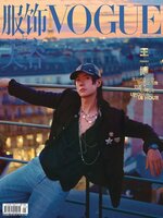 VOGUE 服饰与美容